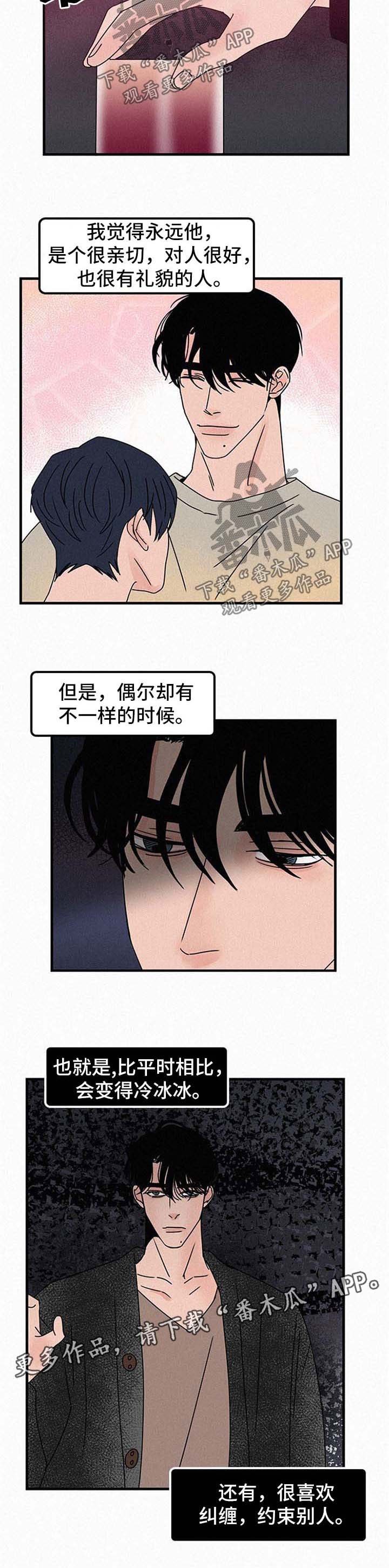 第44章：代替品