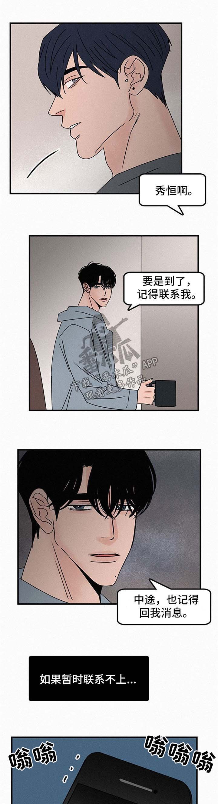 第44章：代替品