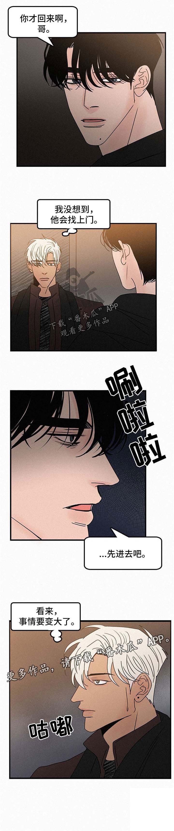 第45章：找上门