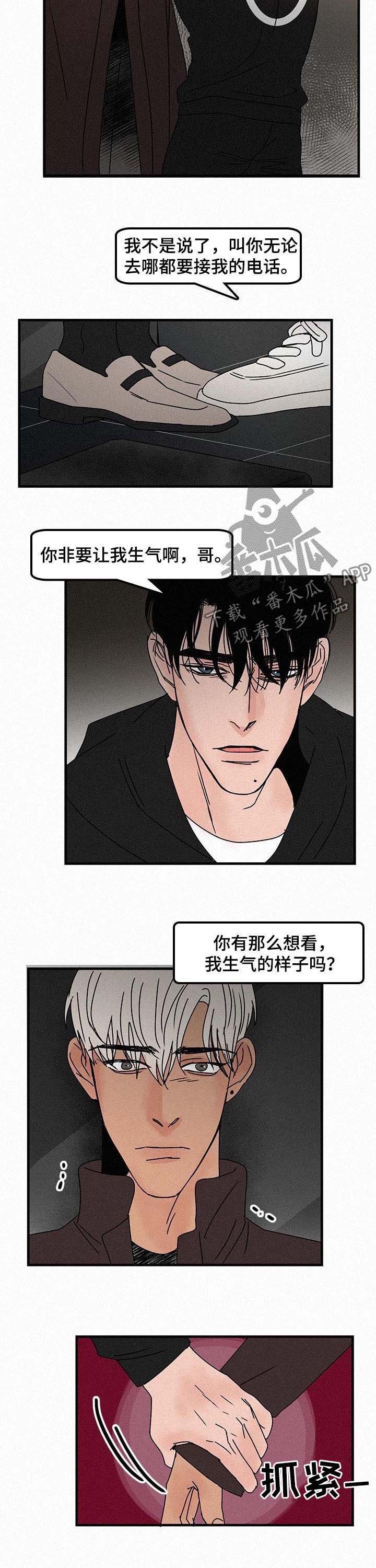 第46章：冷冷的空气