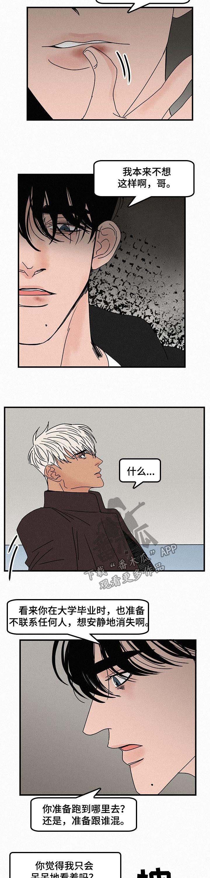 第46章：冷冷的空气