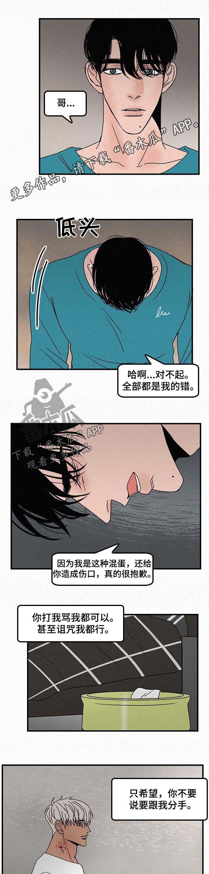 第48章：低头