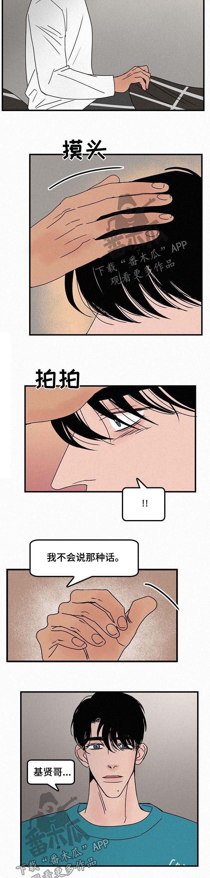 第48章：低头