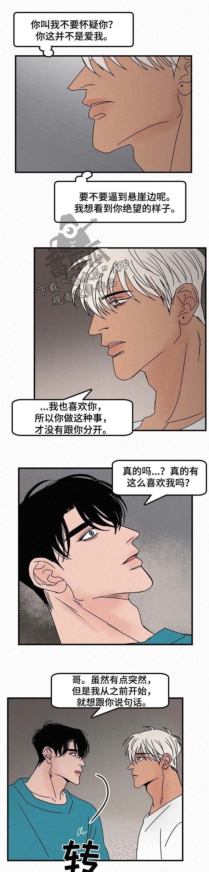 第48章：低头