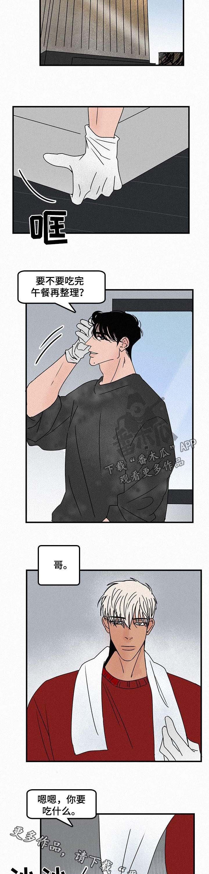 第48章：低头