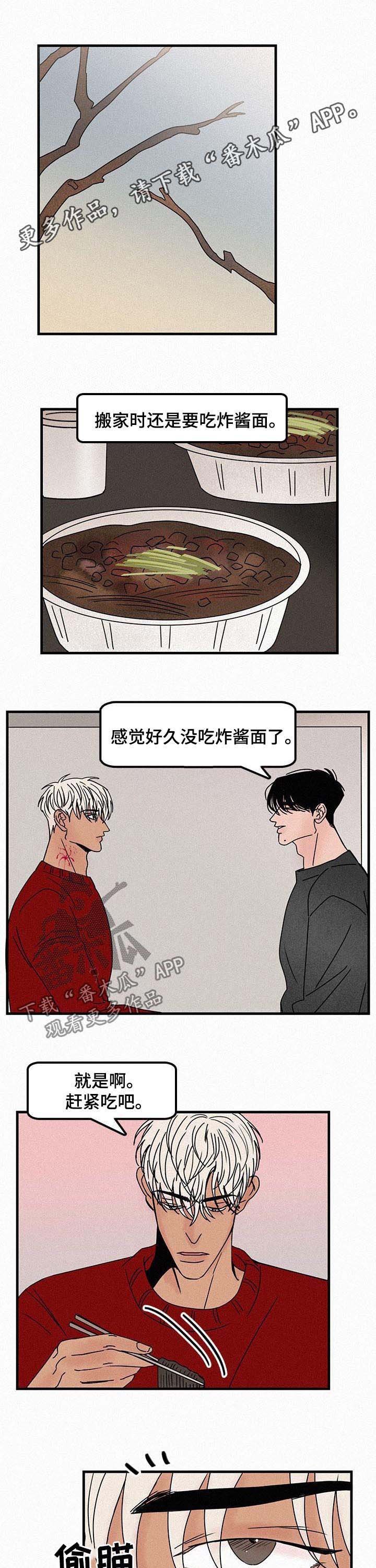 第49章：炸酱面