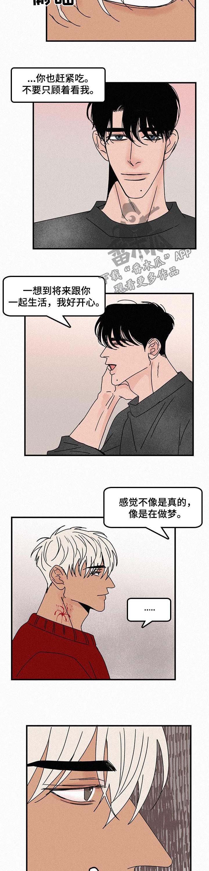 第49章：炸酱面