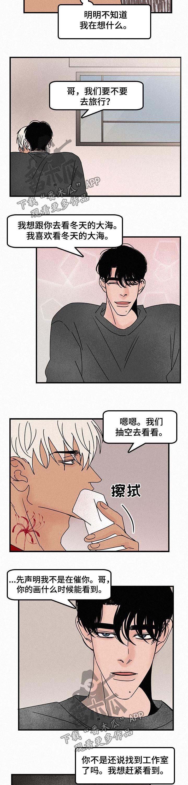第49章：炸酱面