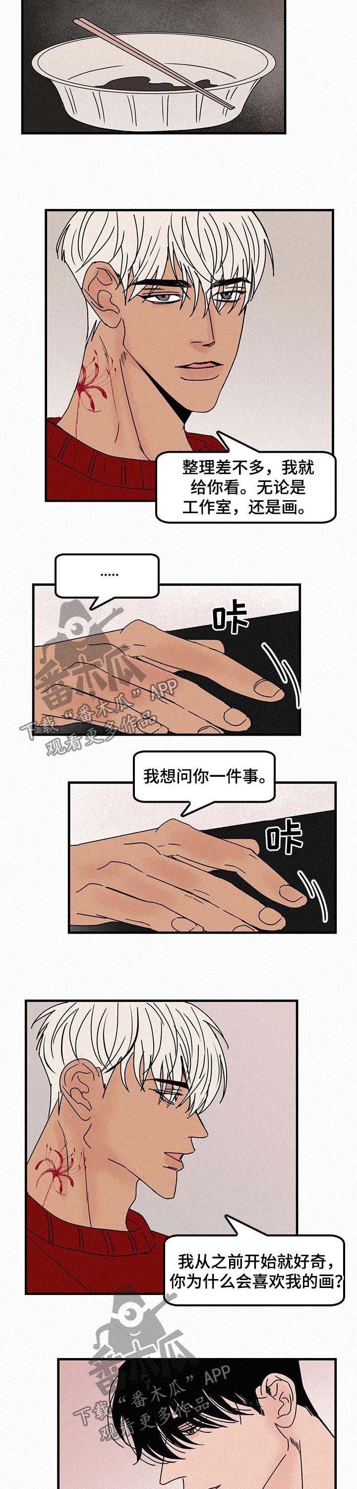 第49章：炸酱面