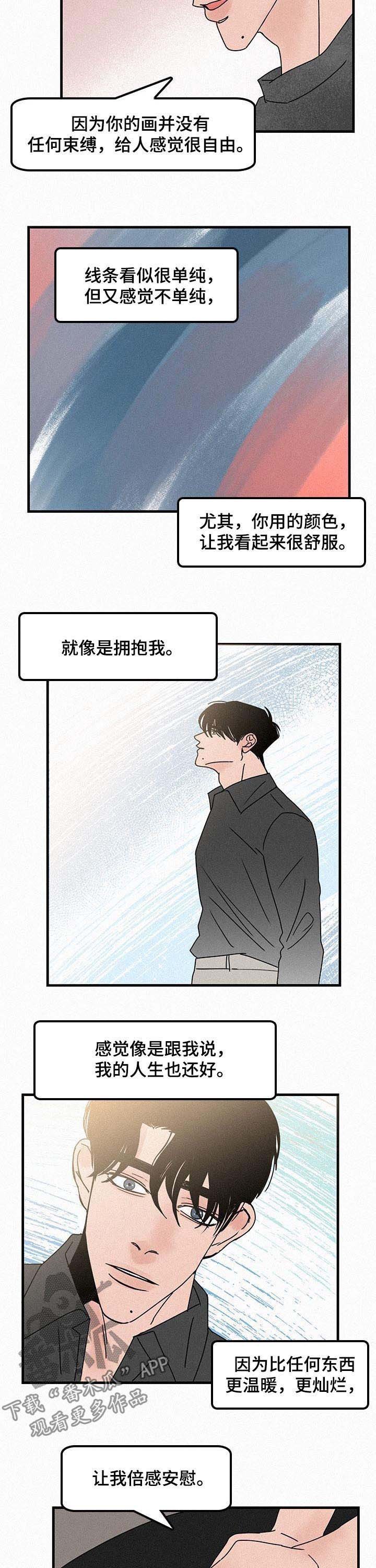 第49章：炸酱面