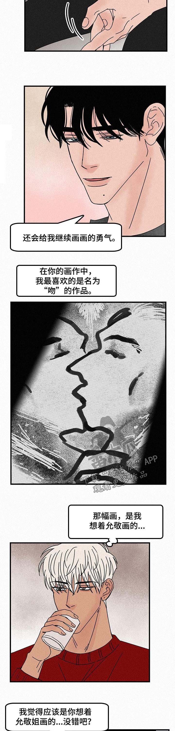 第49章：炸酱面
