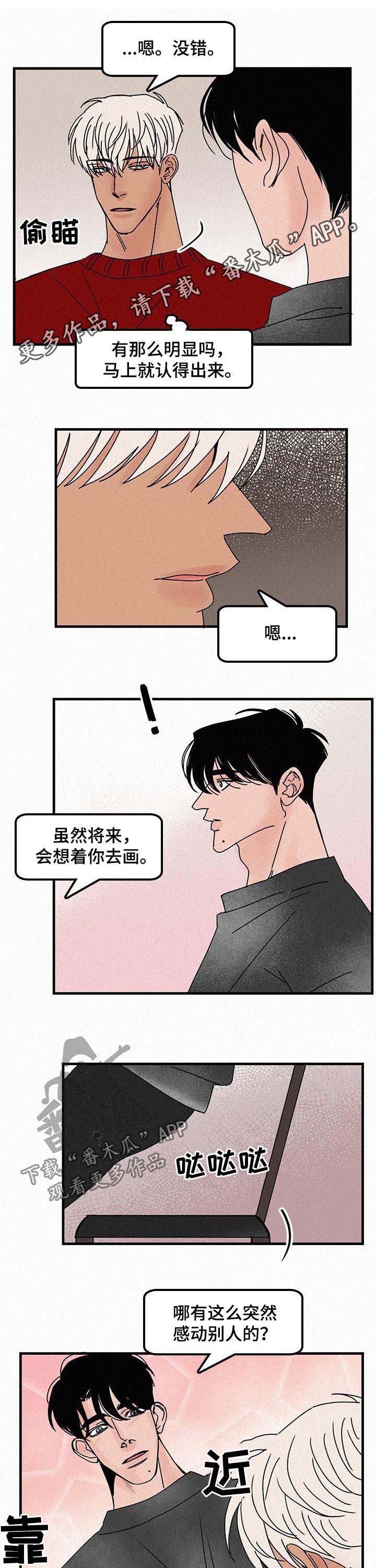 第50章：明显