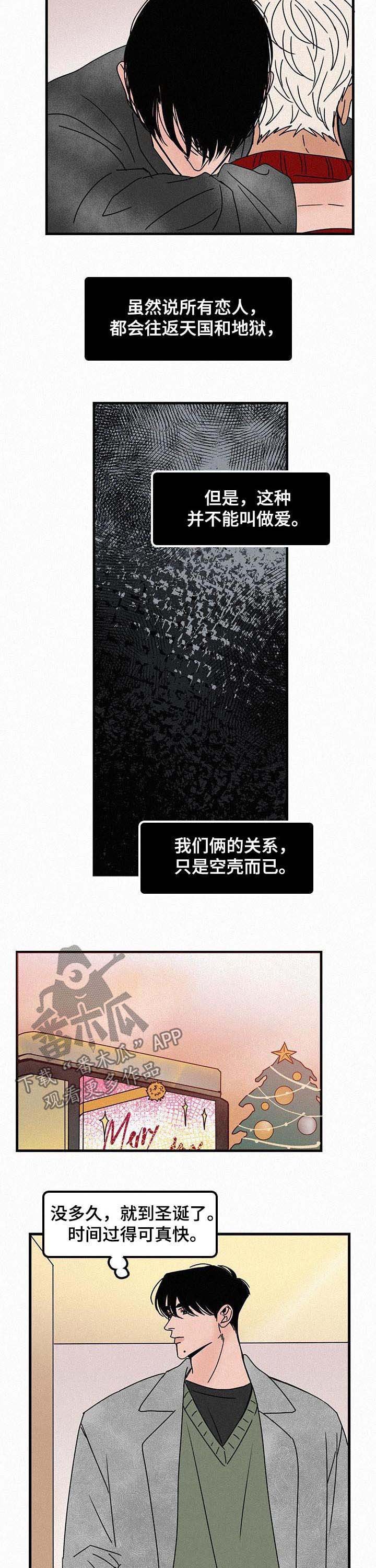 第50章：明显