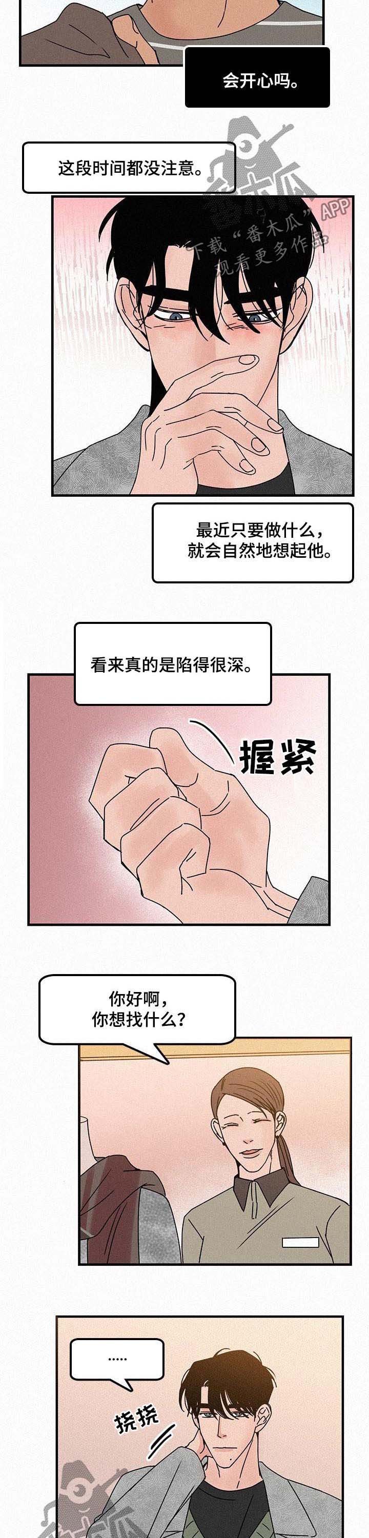第50章：明显