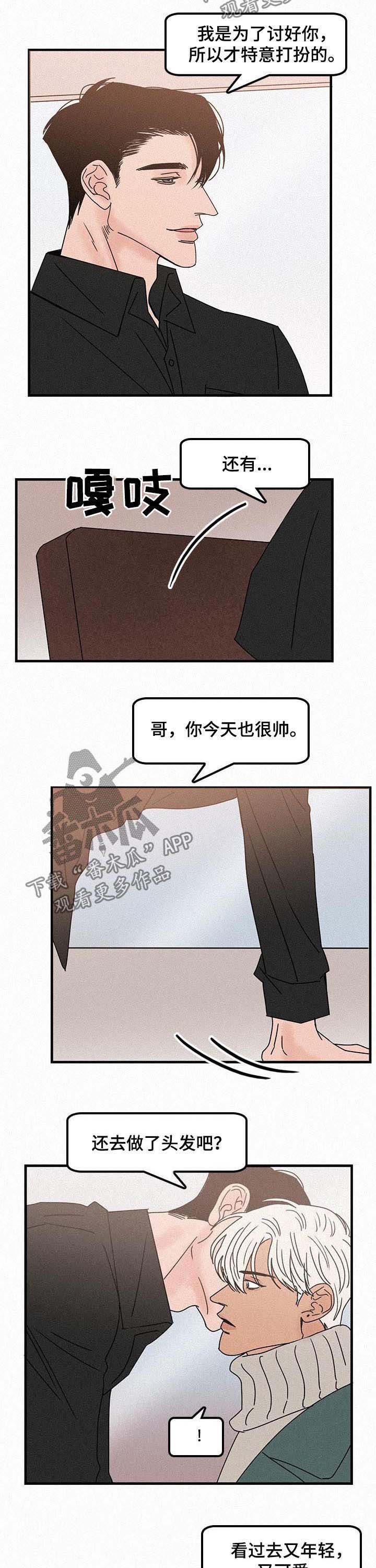 第51章：迫不及待