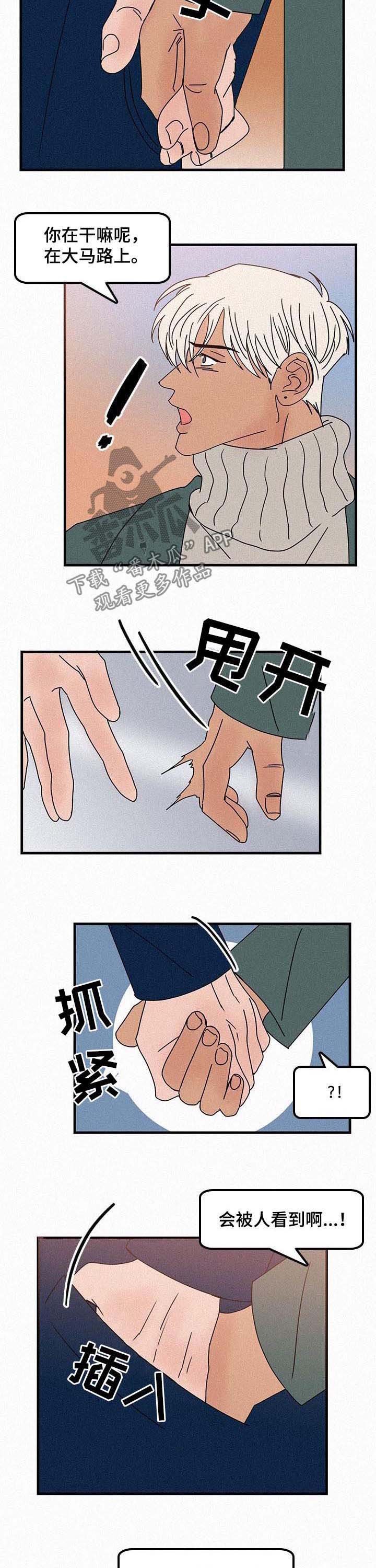 第52章：故意