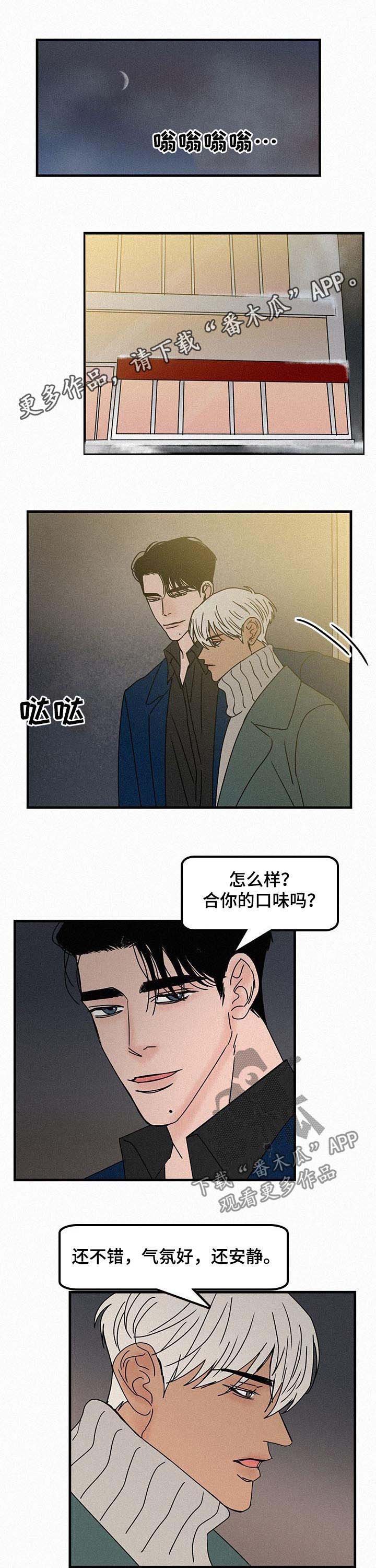 第53章：合你胃口吗