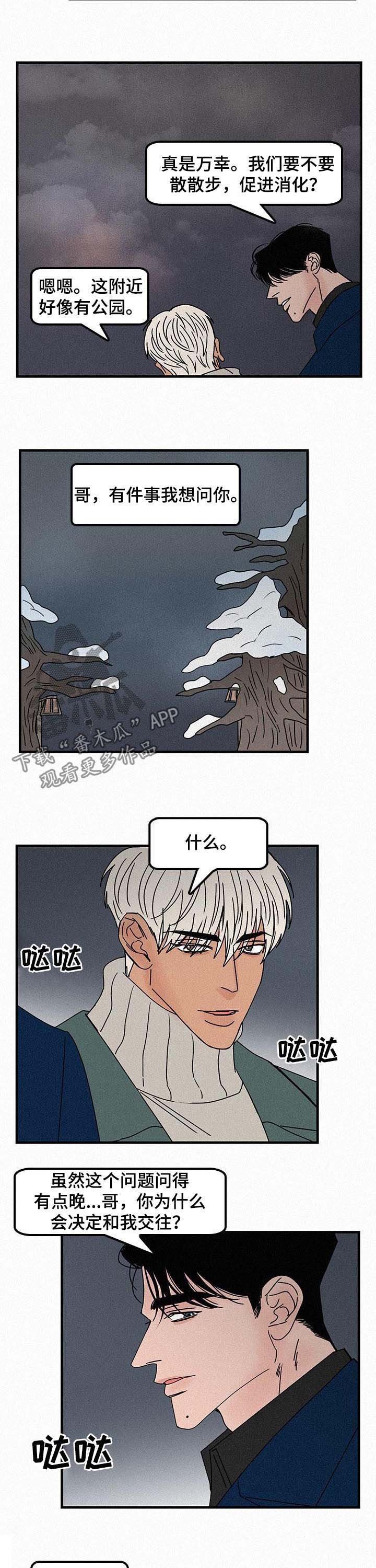 第53章：合你胃口吗