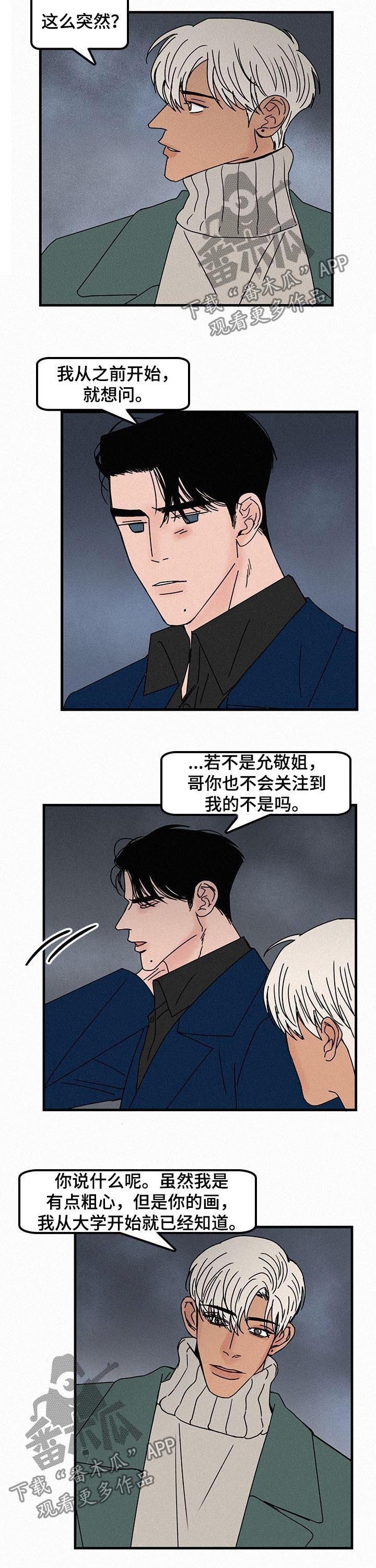第53章：合你胃口吗