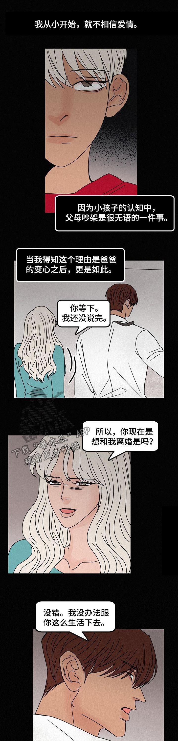 第54章：不相信