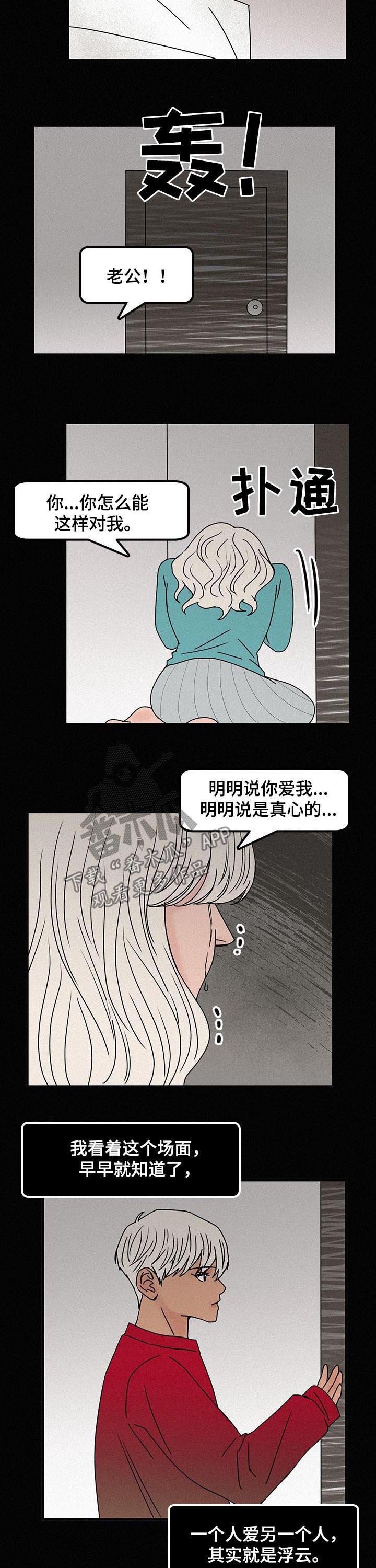第54章：不相信