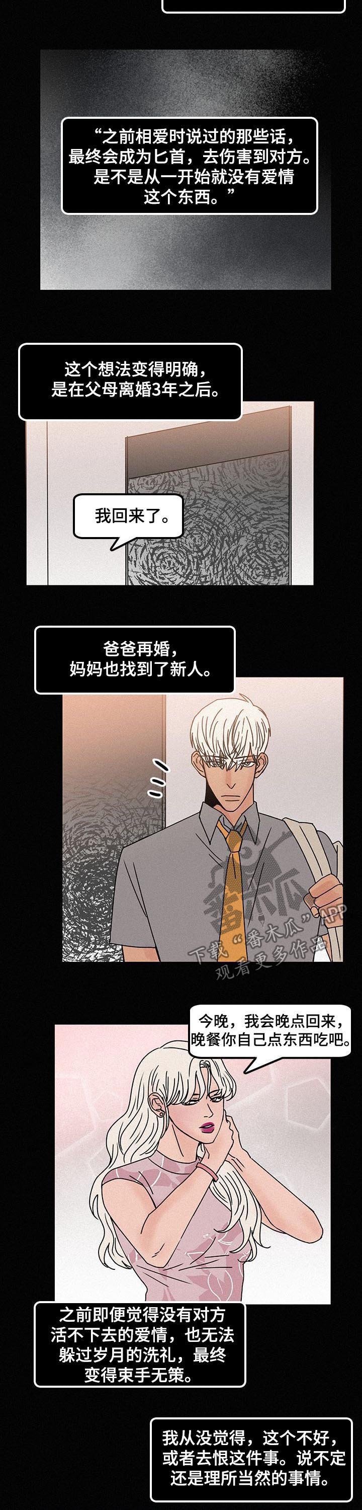 第54章：不相信