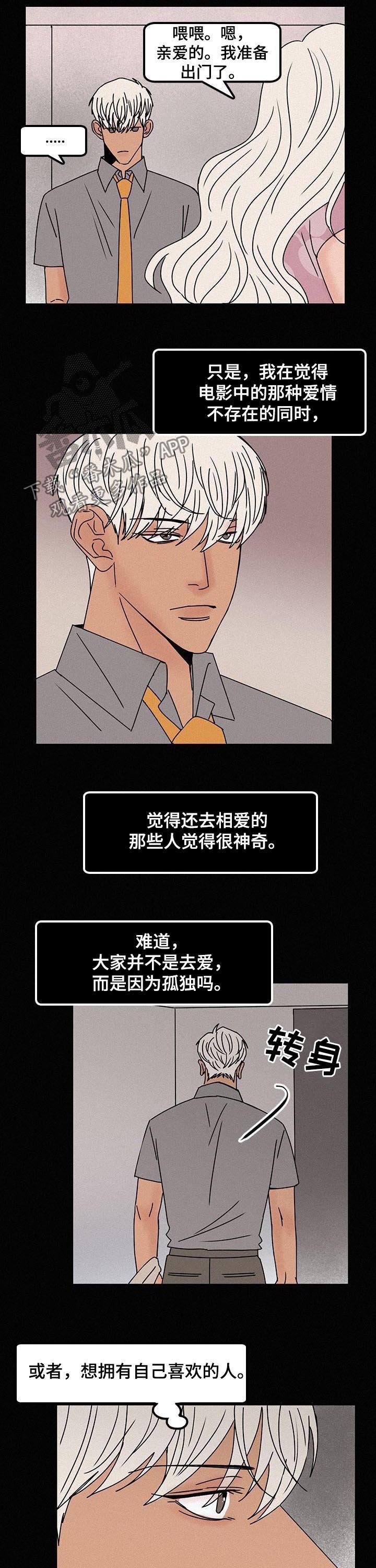 第54章：不相信