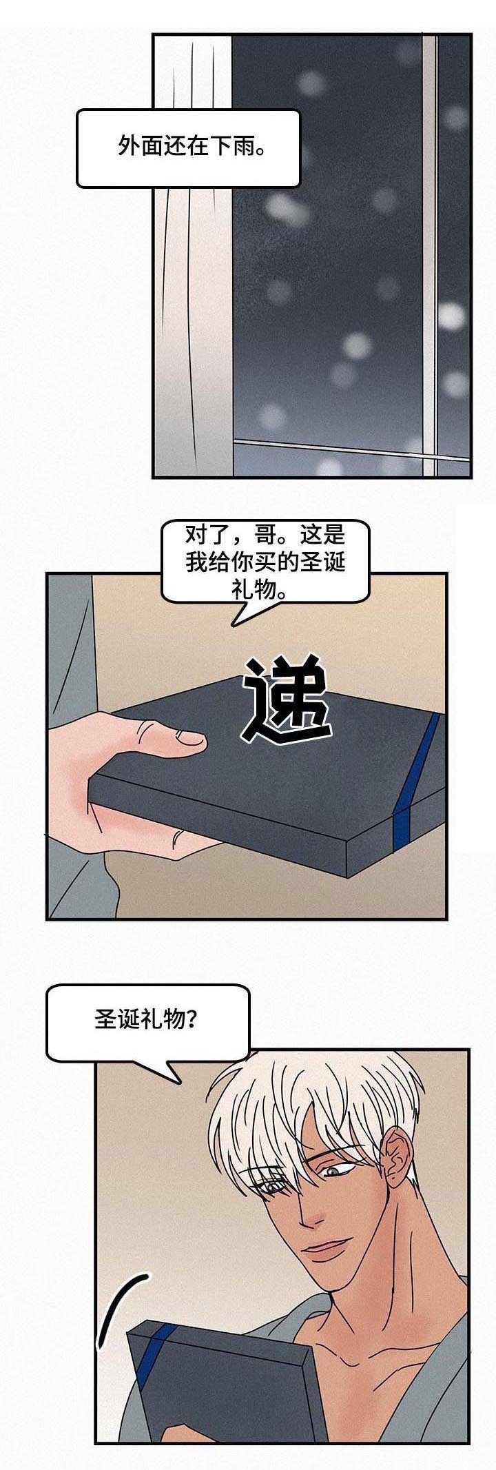 第55章：礼物