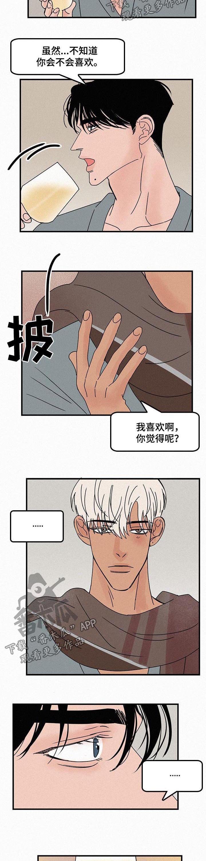 第55章：礼物