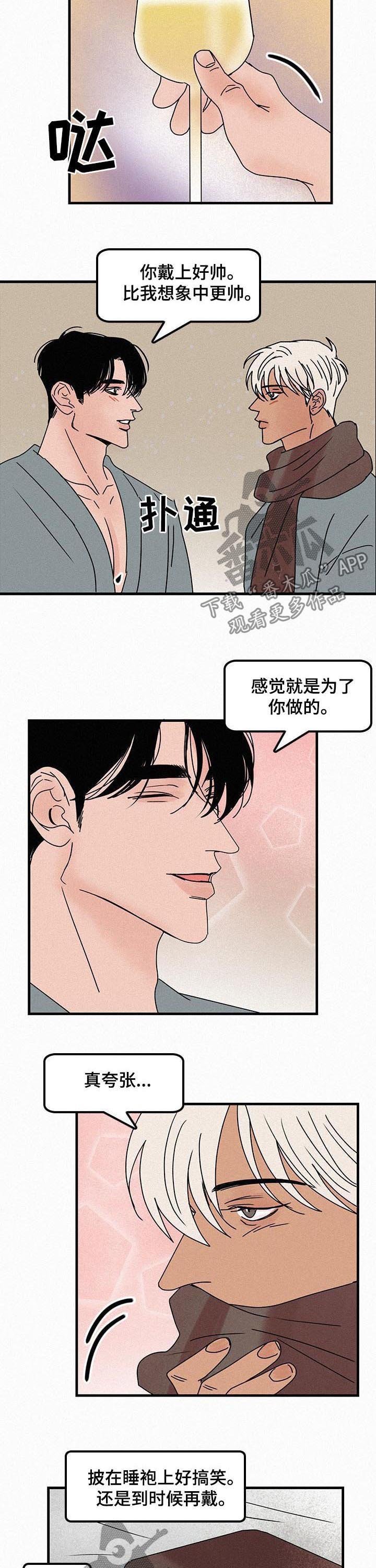 第55章：礼物