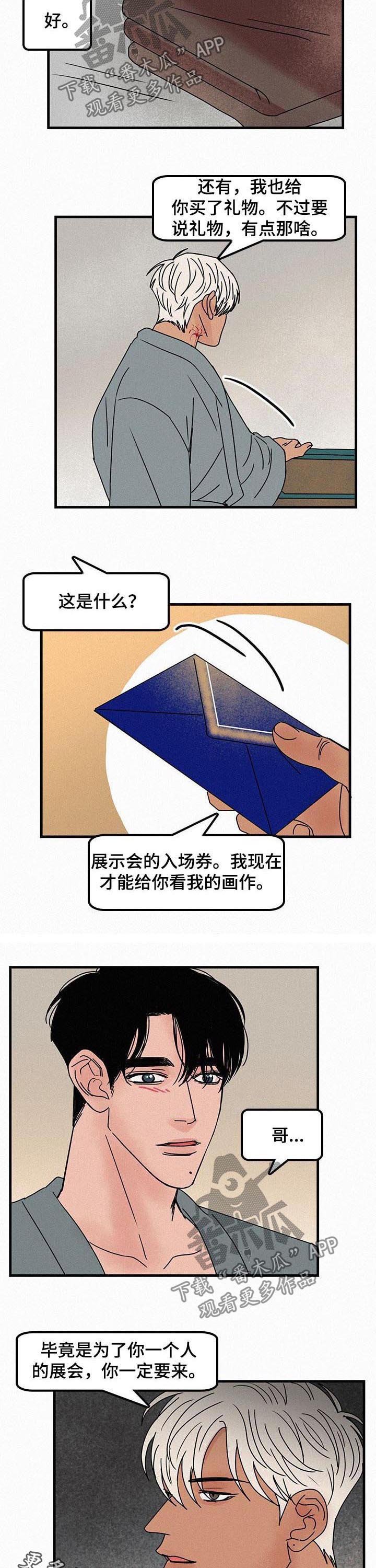 第55章：礼物