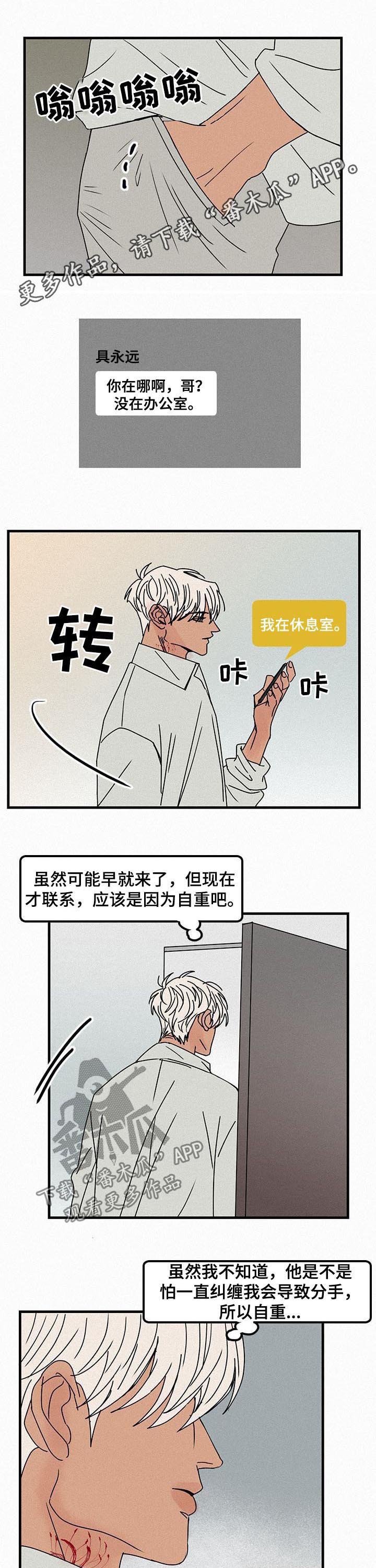第57章：休息室