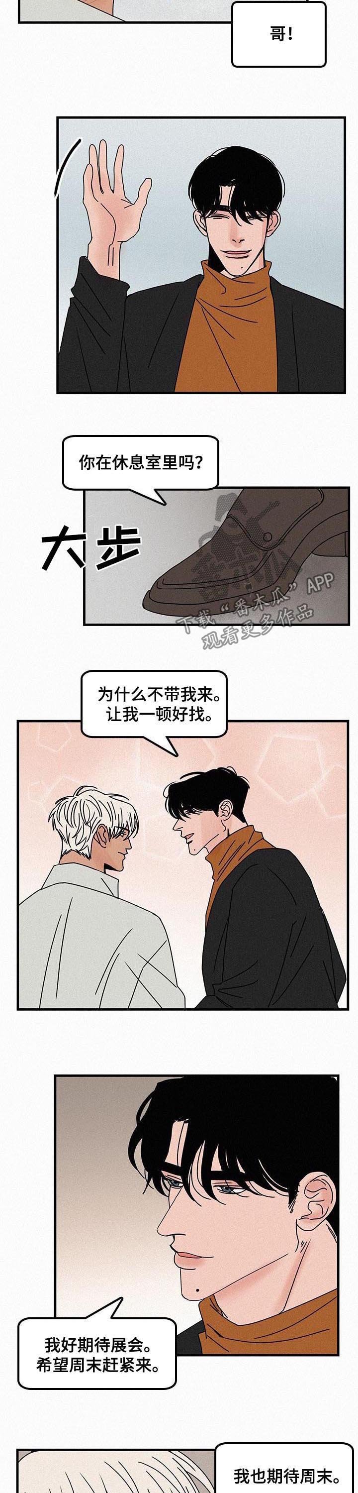 第57章：休息室