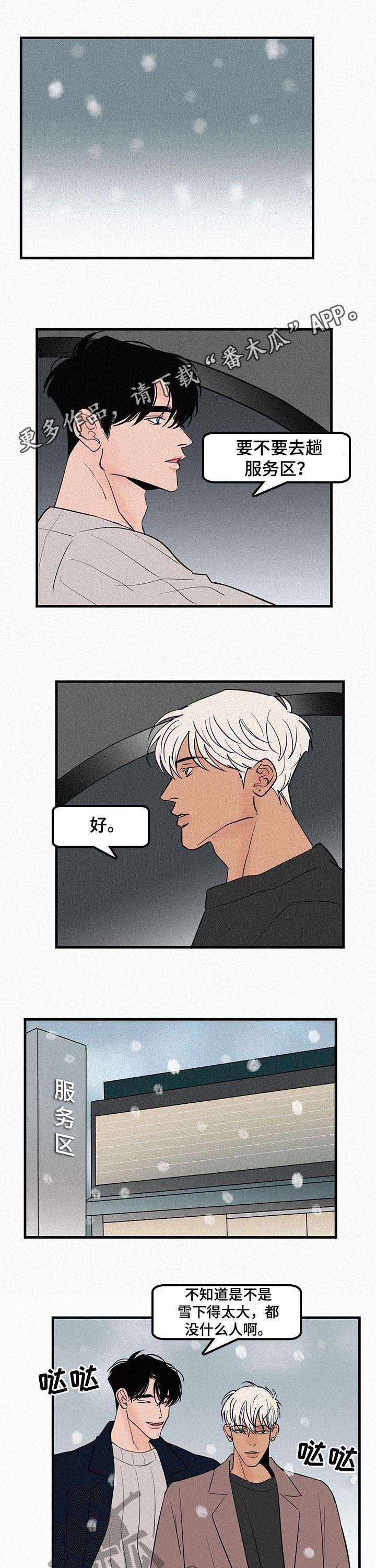 第58章：服务区