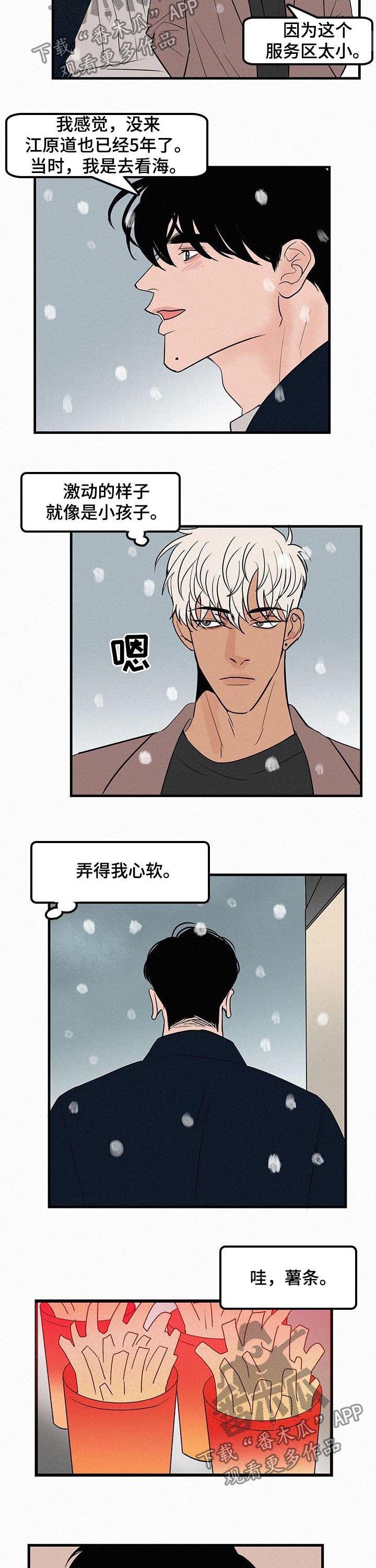 第58章：服务区