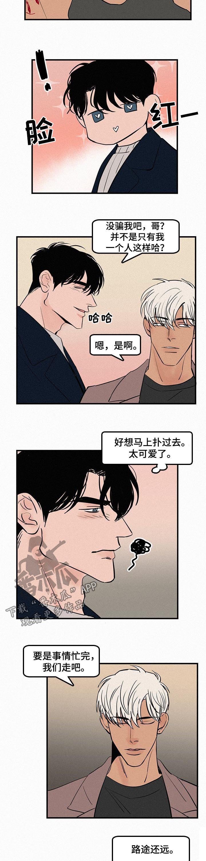 第58章：服务区