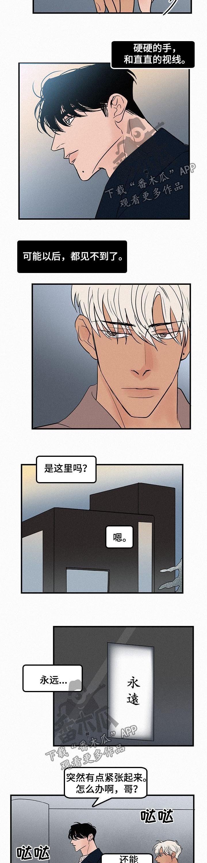 第59章：比想象中早