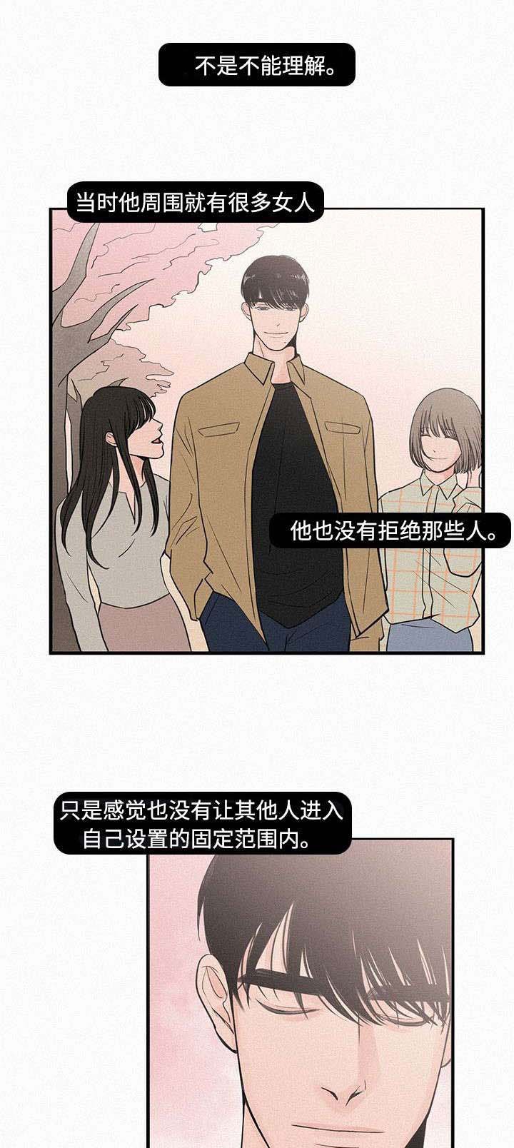 第6章：她要结婚了