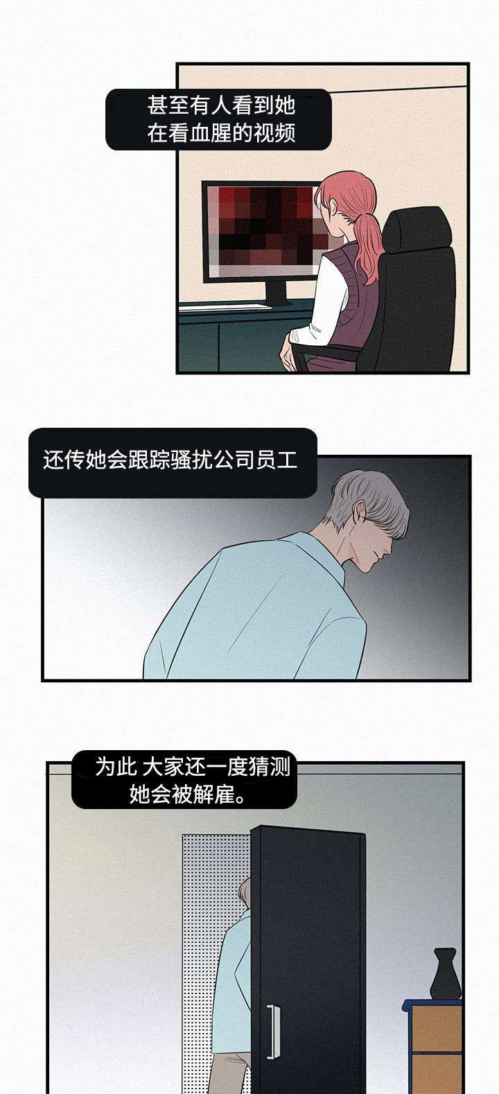 第6章：她要结婚了