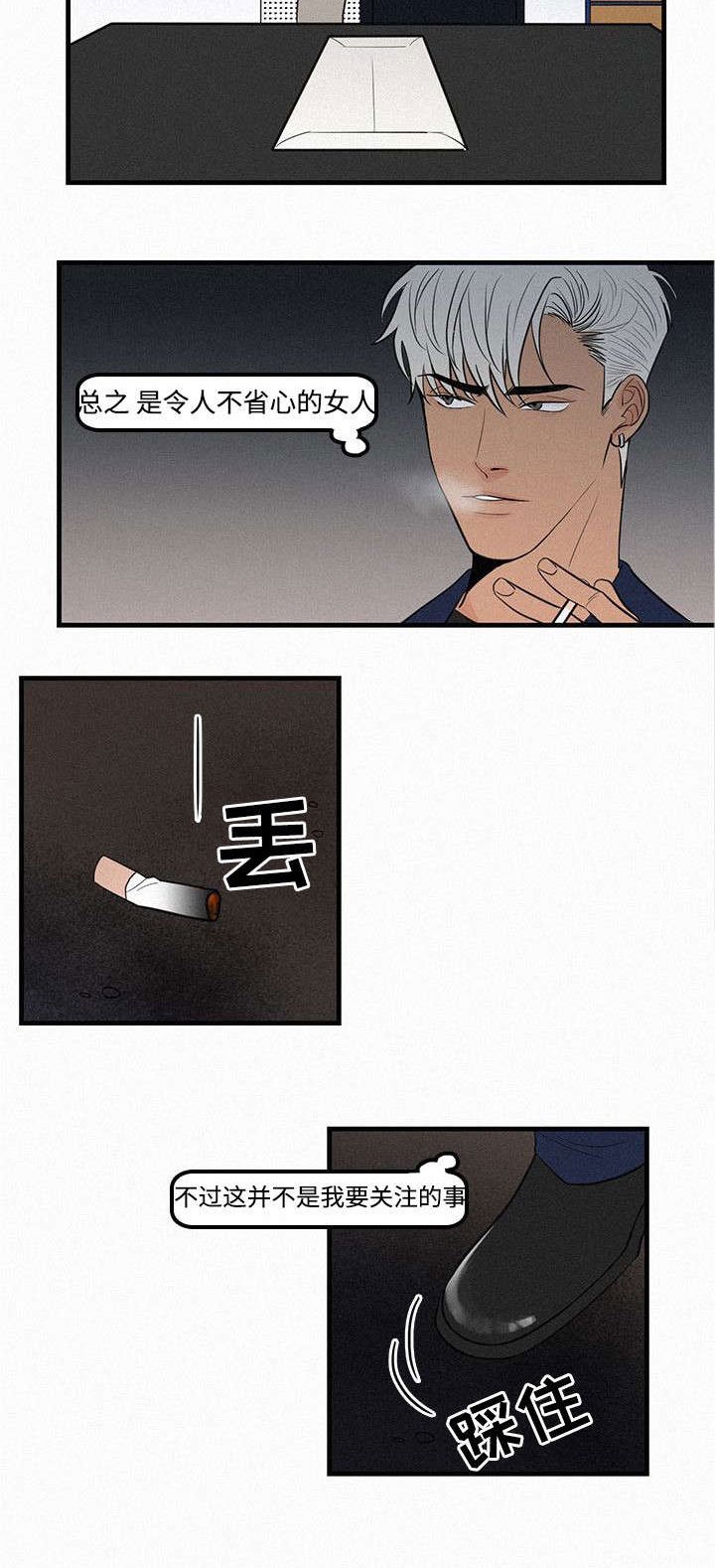 第6章：她要结婚了