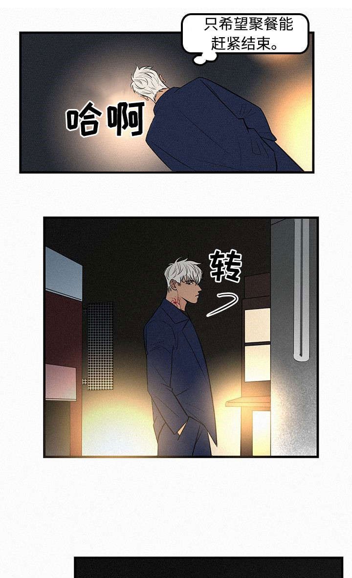 第6章：她要结婚了