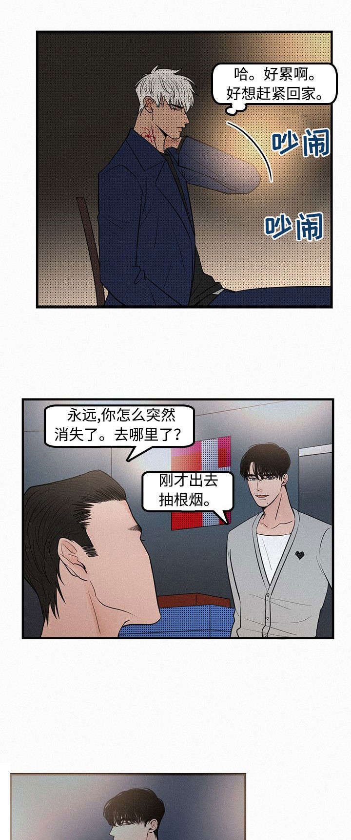 第6章：她要结婚了