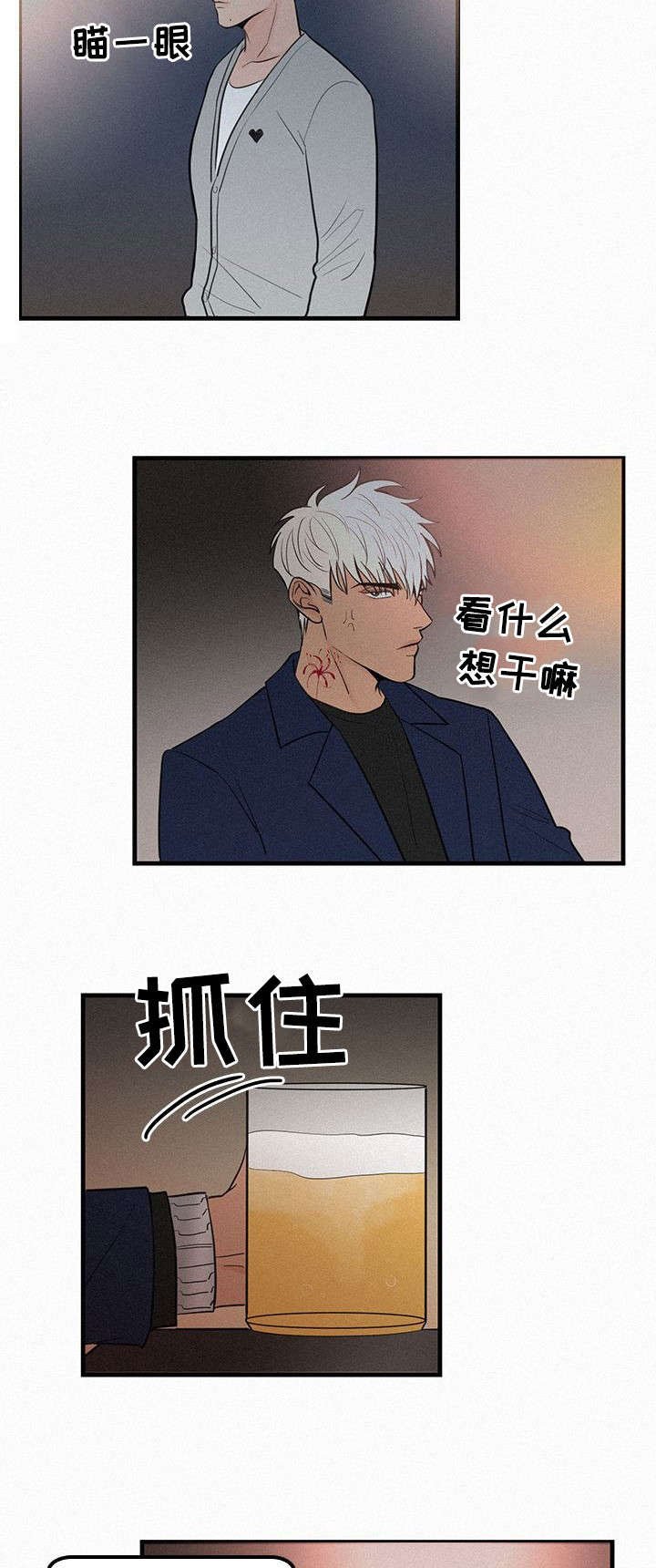 第6章：她要结婚了