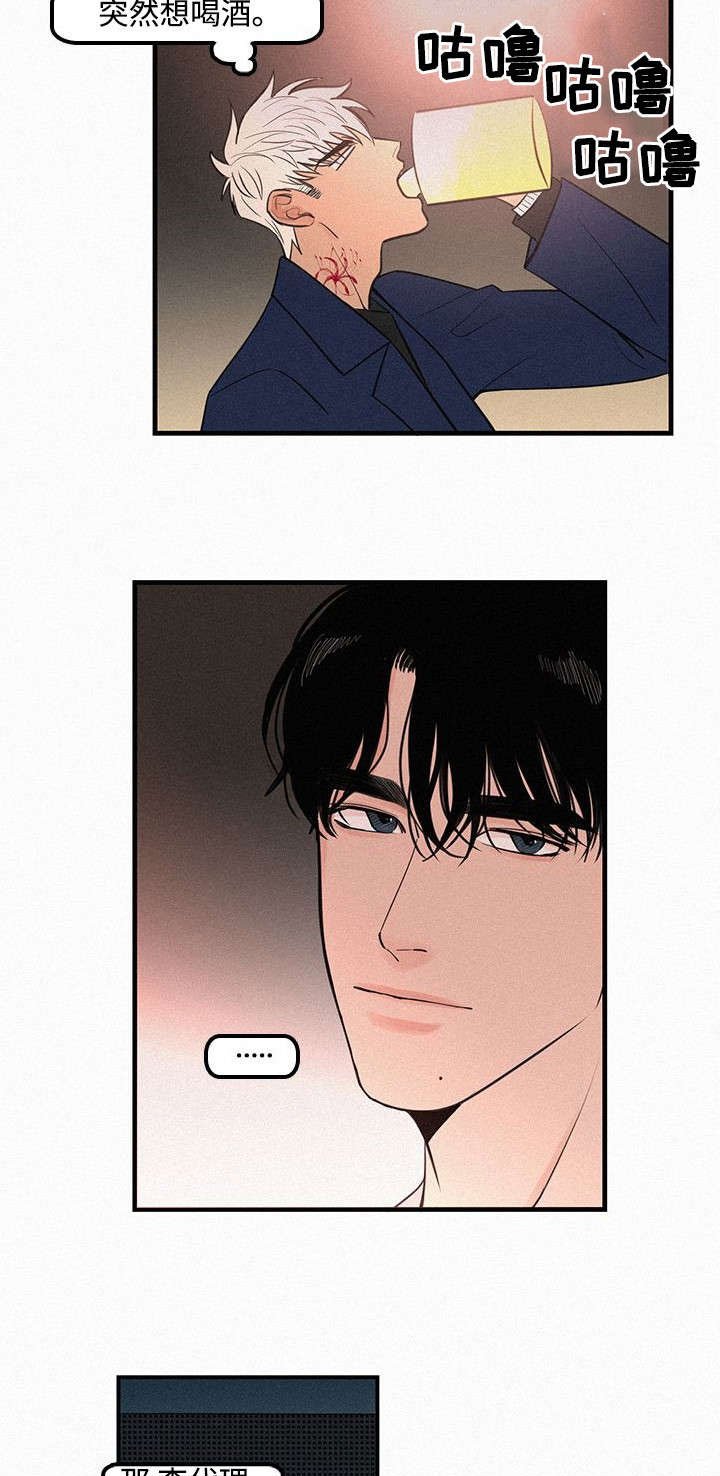 第6章：她要结婚了