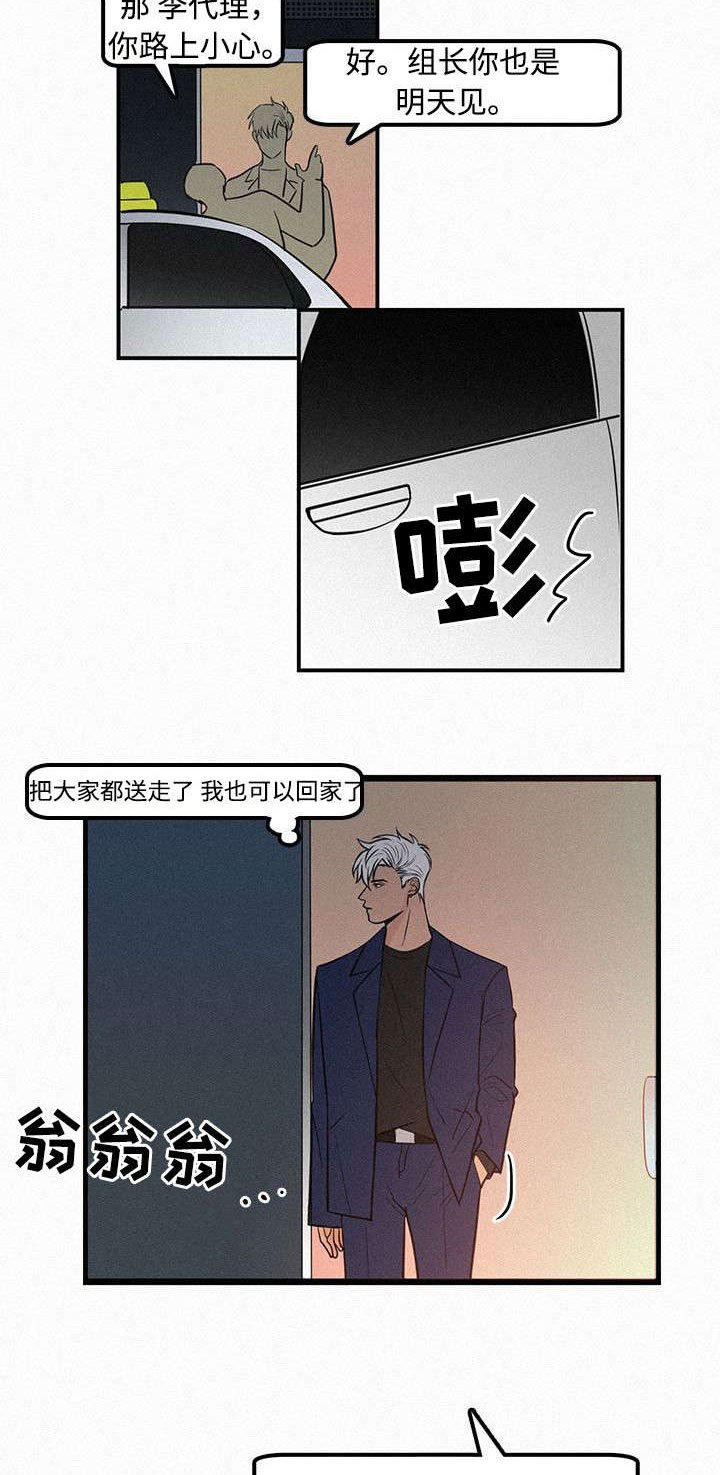 第6章：她要结婚了