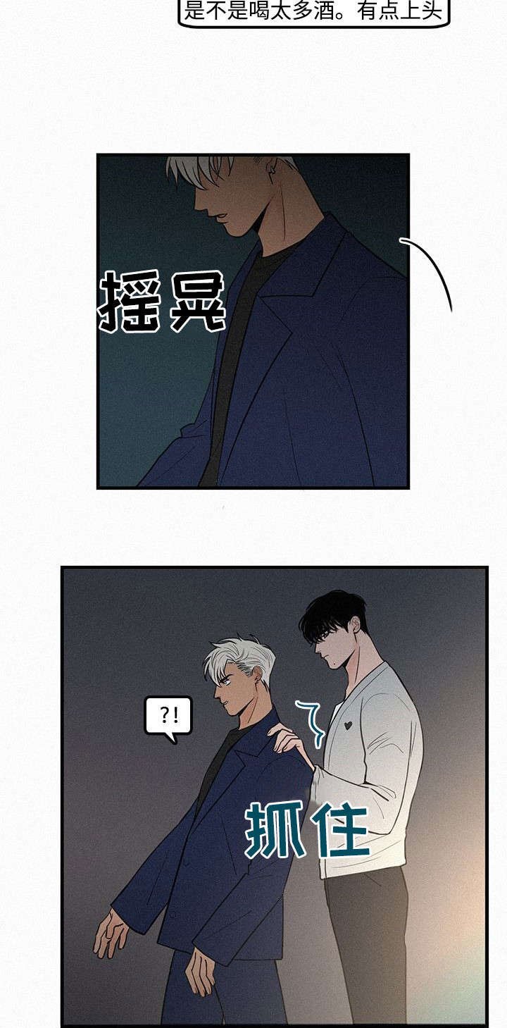 第6章：她要结婚了