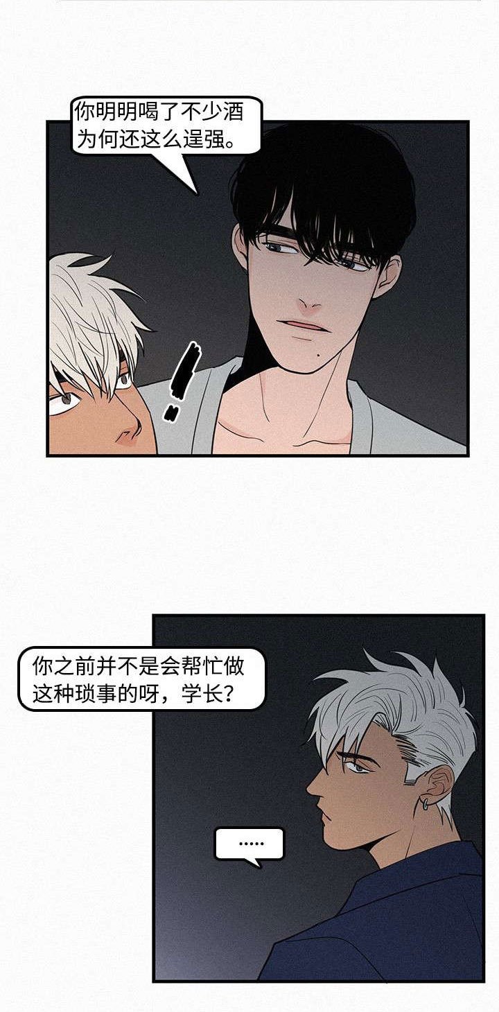 第6章：她要结婚了