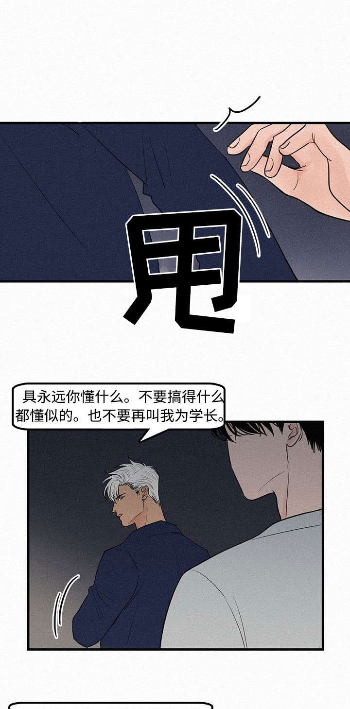 第6章：她要结婚了