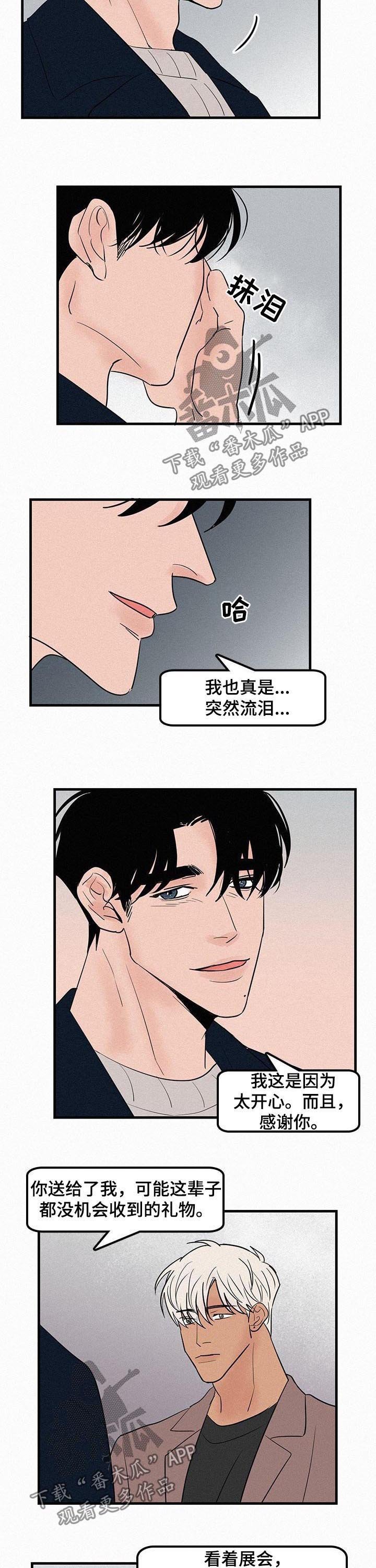 第60章：为了我
