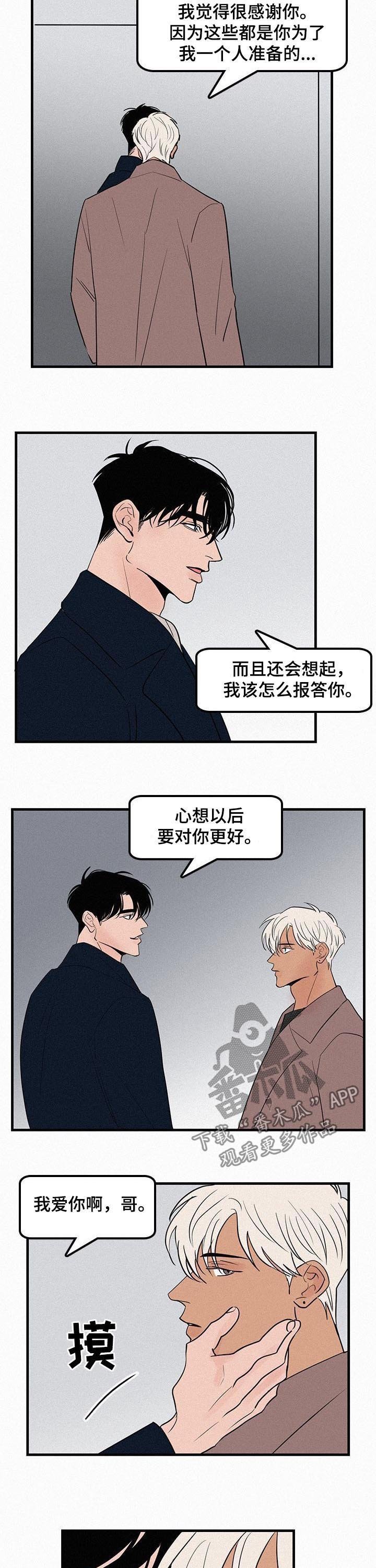 第60章：为了我